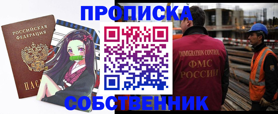 временная регистрация для всех в Калининградской области