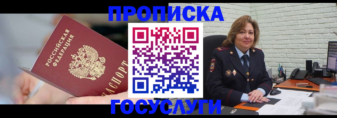 миграционный учет в Калининградской области