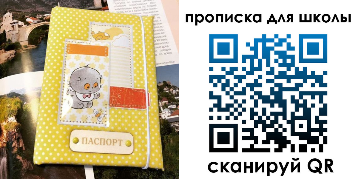 прописка для работы в Калининградской области