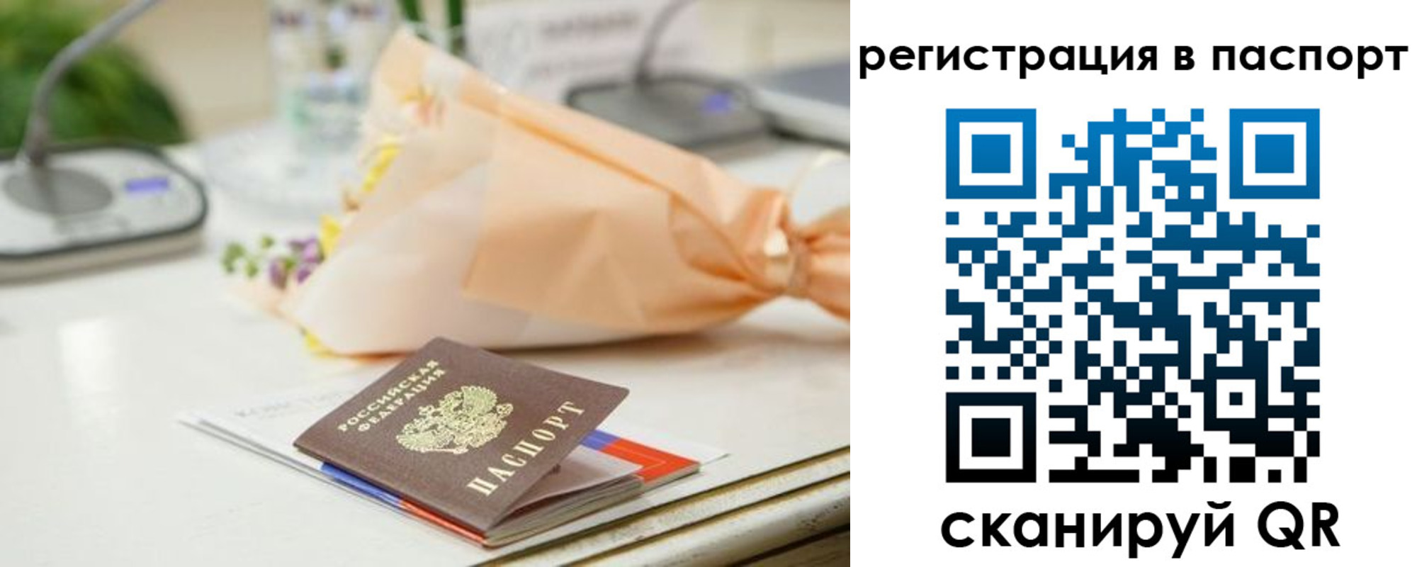 временная регистрация адрес в Калининградской области