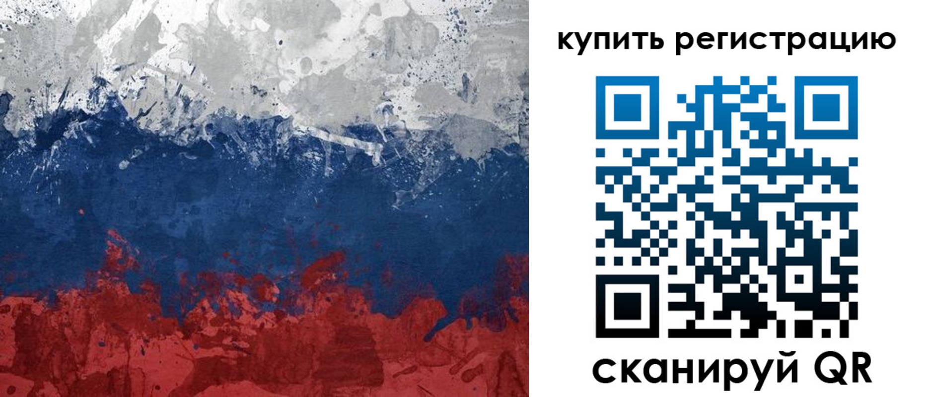 временная регистрация адрес в Калининградской области
