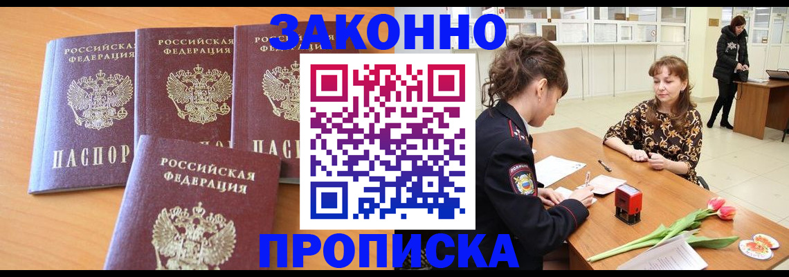 прописка гарантия в Калининградской области