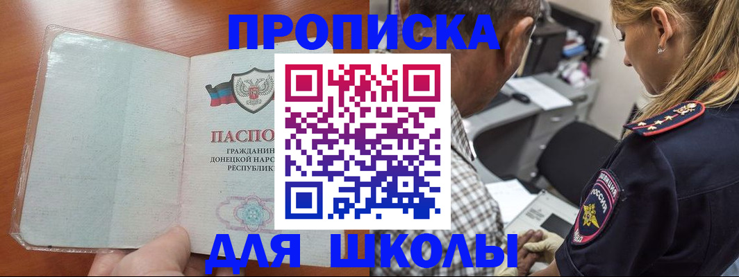 прописка ребенка в Калининградской области