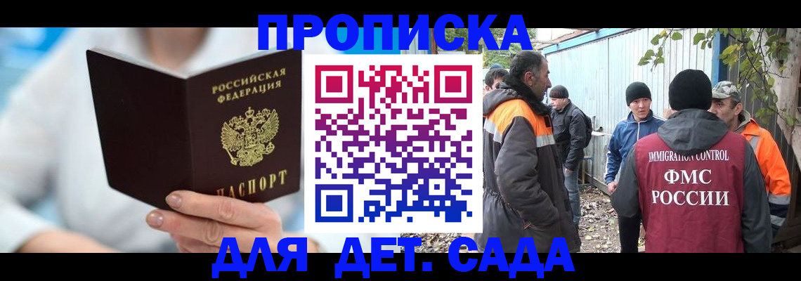 регистрация в Калининградской области