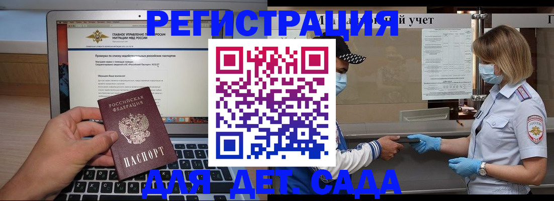 временная регистрация в Калининградской области