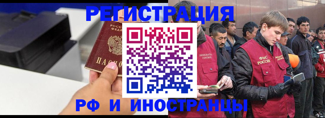 временная регистрация надежно в Калининградской области