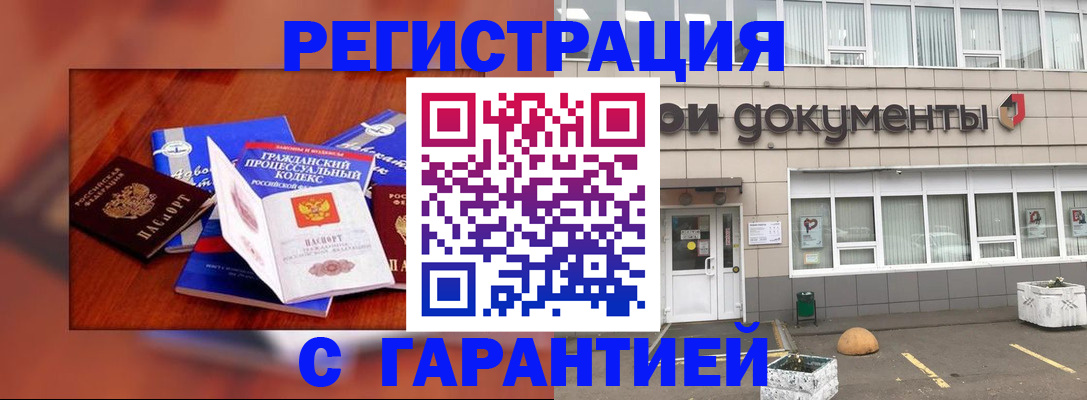 временная регистрация для школы в Калининградской области